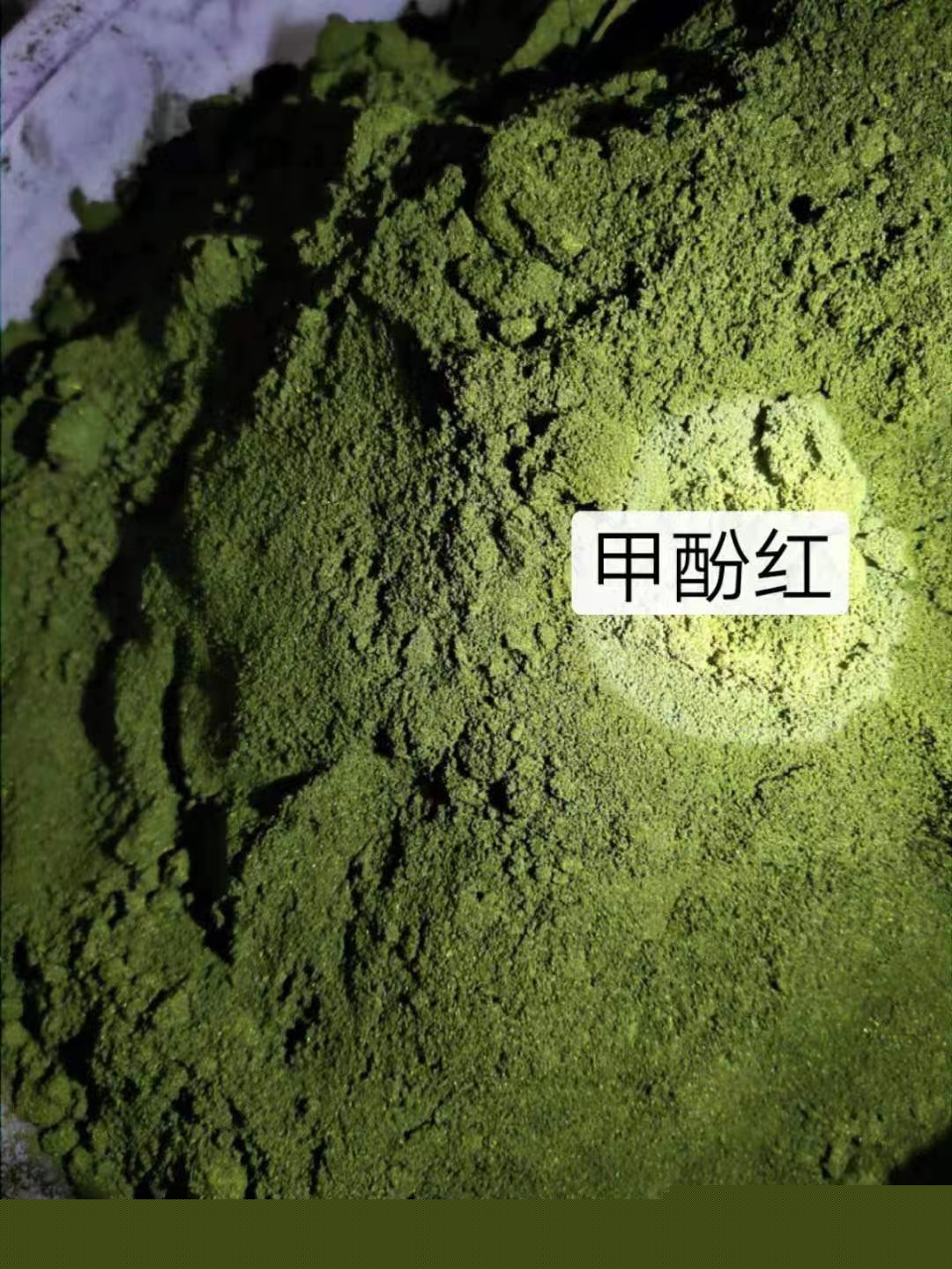 甲酚红